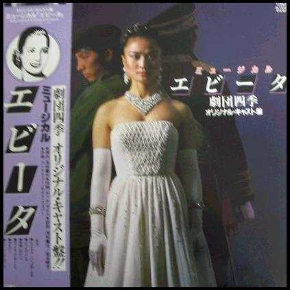 DISCO JAPONES DE EVITA